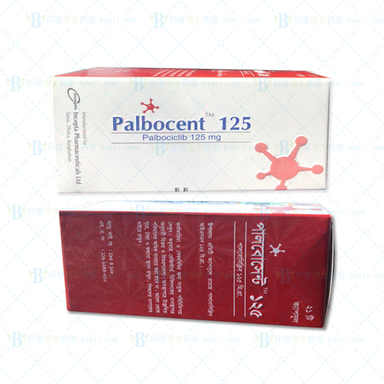 Palbocent125哌柏西利palbociclib（帕博西尼/伊思达）