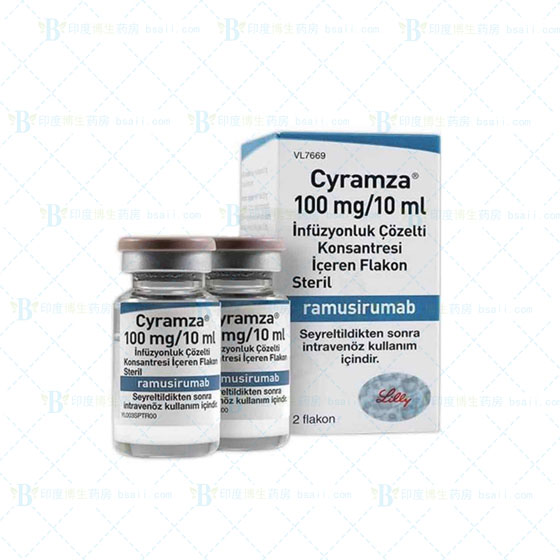 Cyramza(雷莫芦单抗10ml)Ramucirumab/Eli Lilly/礼来原研