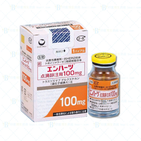 DS8201エンハーツ®点滴静注用100mg（曲妥珠单抗重组冻干粉）