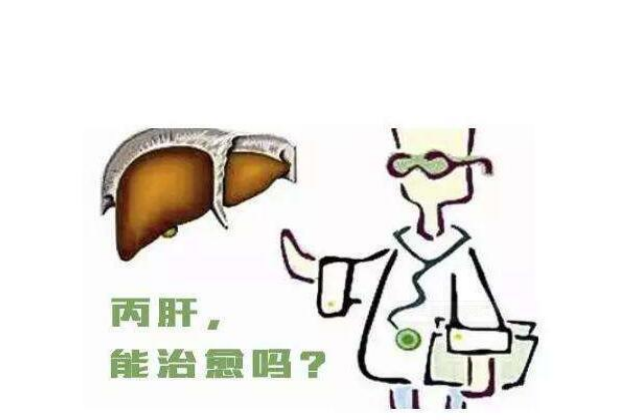 <b>丙肝病毒的症状有哪些？丙肝病</b>