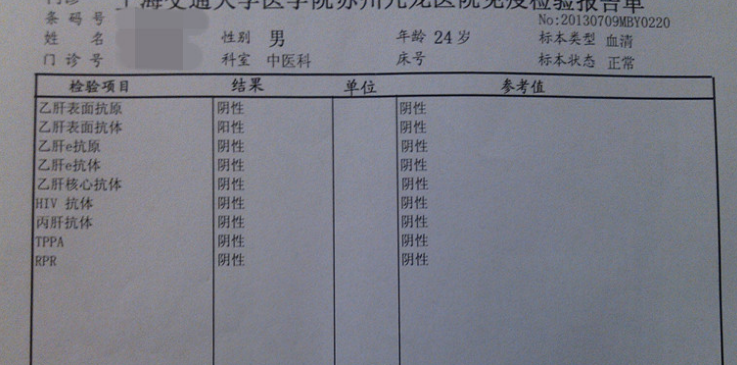 什么,是,丙肝,抗体,阳性,患有,丙型,肝炎,病毒,