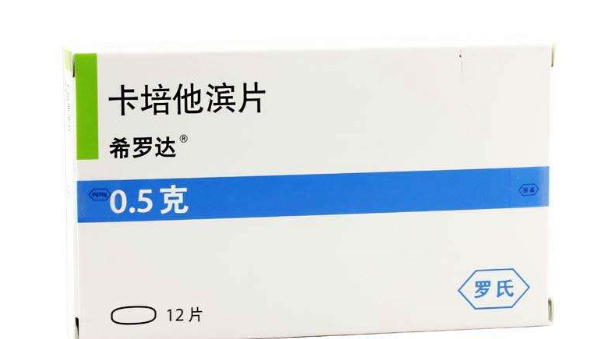 <b>乳腺癌化疗用卡培他滨/希罗达</b>