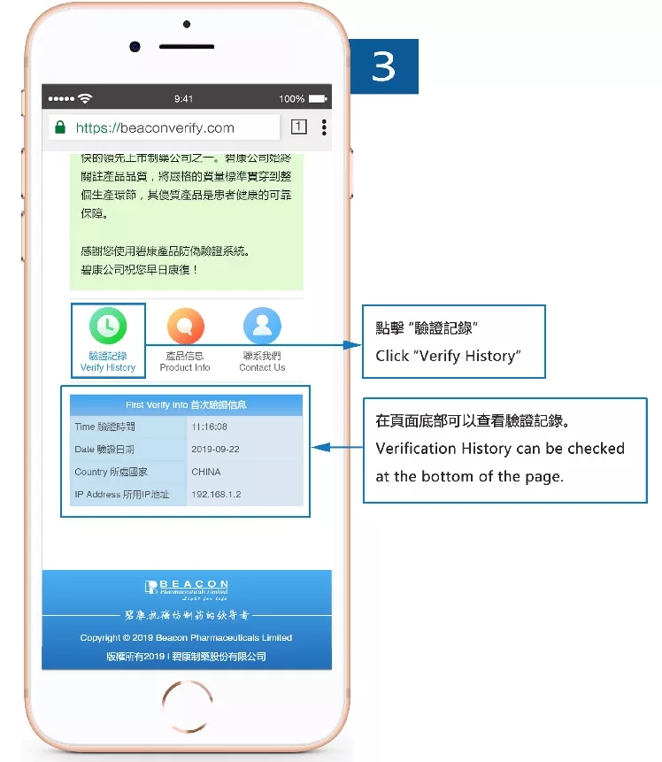 碧康制药