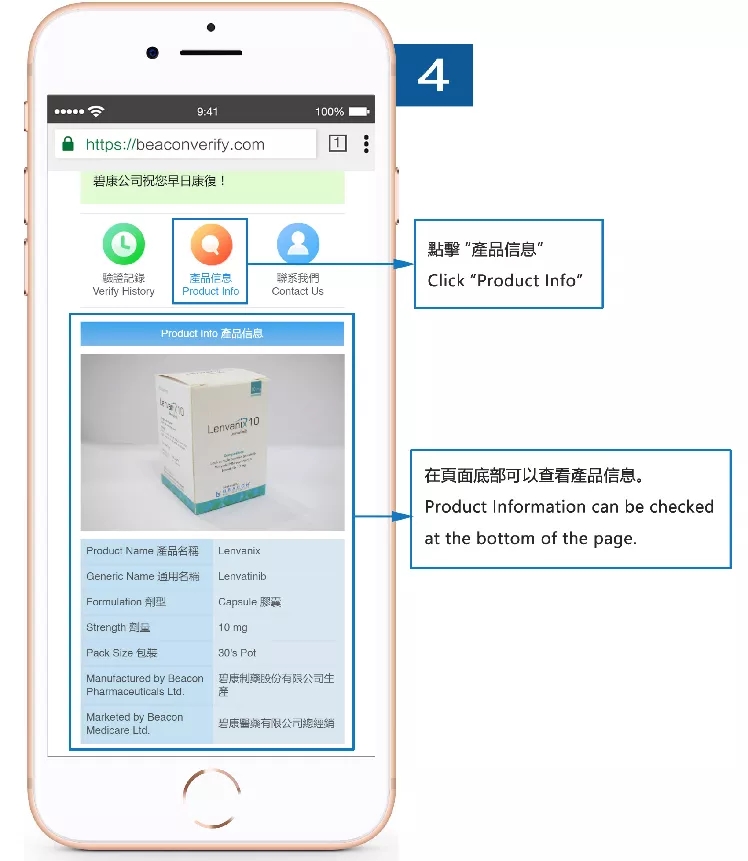 碧康制药