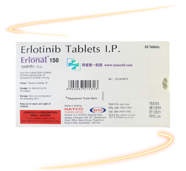 Erlonat150厄洛替尼Erlotinib（特罗凯）/NATCO