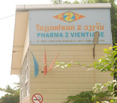 老挝第二制药厂PHARMA2 VI