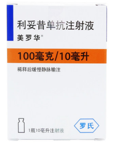 利妥昔单抗适用于哪些人群？药厂实拍