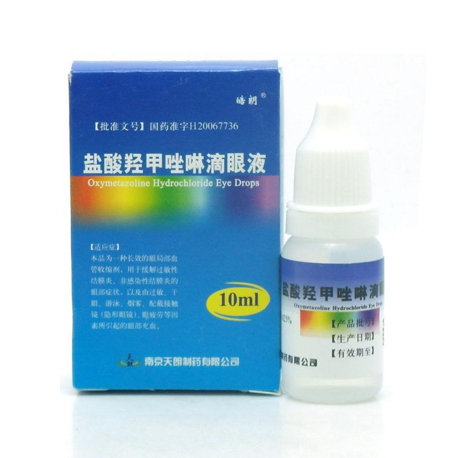 盐酸Upneeq（盐酸氧甲唑啉）眼药水药厂实拍