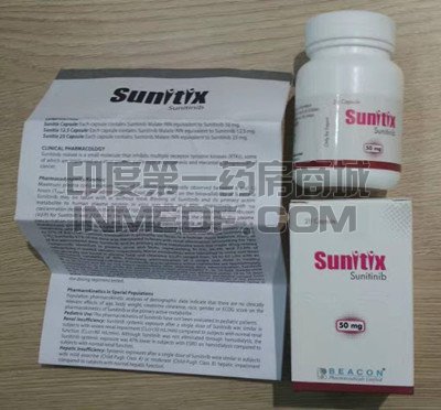 <b>sunitix50mg的价格是多少？</b>