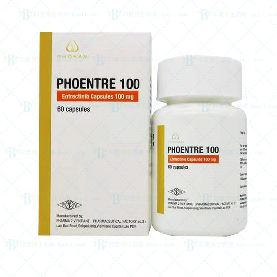 PHOENTRE100恩曲替尼(Entrectinib)100mg/60粒老挝第二制药厂药厂实拍