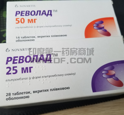 eltrombopag25mg多少钱一盒？