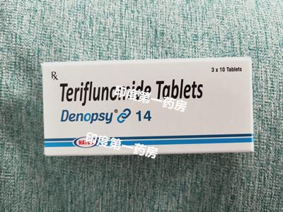 Teriflunomide14mg一盒多少钱？