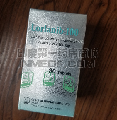 仿制药Lorlanib的效果如何？药厂实拍