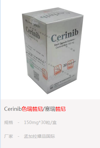 孟加拉Cerinib一般多久见效？