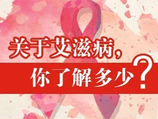 感染了HIV，还能正常怀孕和生育