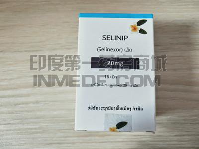 Selinexor价格贵吗？