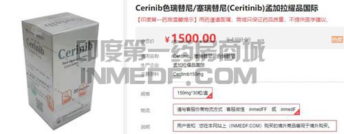 Ceritinib色瑞替尼一盒需要多少钱？