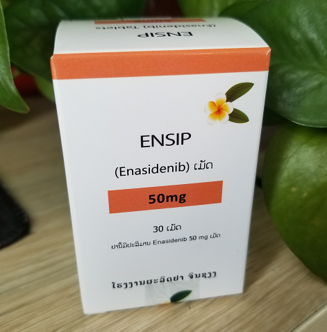 ENSIP50毫克一盒多少钱？