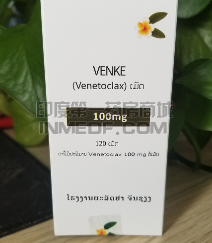 VENKE维奈托克仿制药是哪个国家生产的？