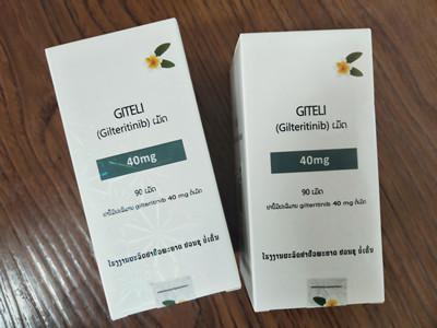 老挝吉瑞替尼GITELI药物图片？药厂实拍