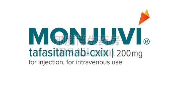 弥漫性大型B细胞淋巴瘤新药Monjuvi（tafasitamab-cxix）药厂实拍