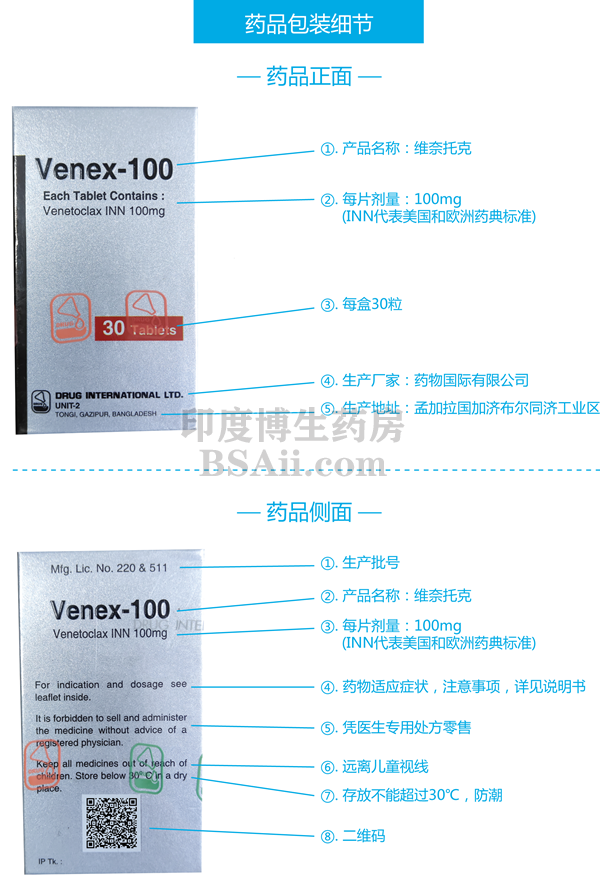 DIL孟加拉耀品国际制药防伪验证真假方法药厂实拍