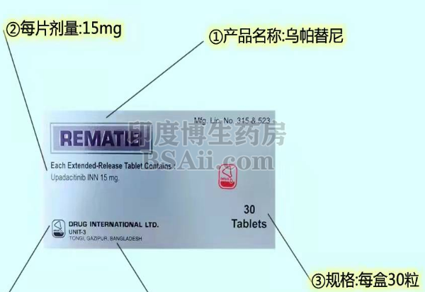 <b>REMATIB乌帕替尼每天吃多少？</b>药厂实拍