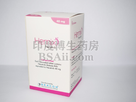 服用来那替尼（Hernix）neratinib需要注意些什么？药厂实拍