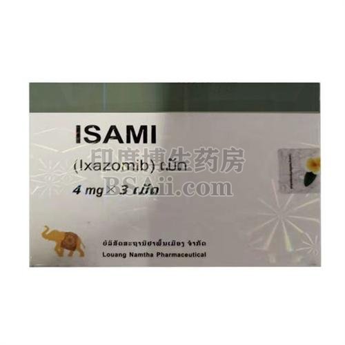 <b>ISAMI伊沙佐米(Ixazomib)要吃几个疗</b>