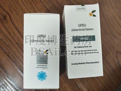 GITELI吉瑞替尼每天用量是多少？