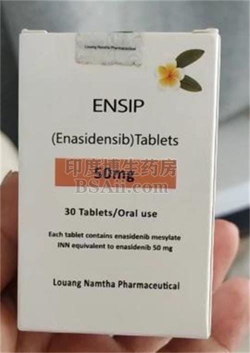 <b>ENSIP恩西地平服用后效果怎么样？</b>药厂实拍