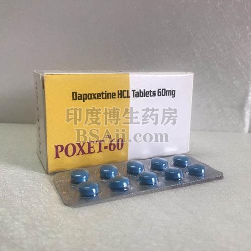 印度必利劲达泊西汀单效Poxet-60功能与效果怎么样