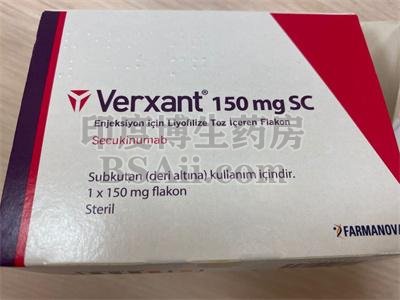 苏金单抗VERXANT