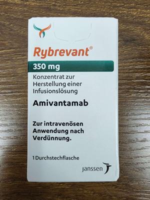 Rybrevant一年要用几个疗程？药厂实拍