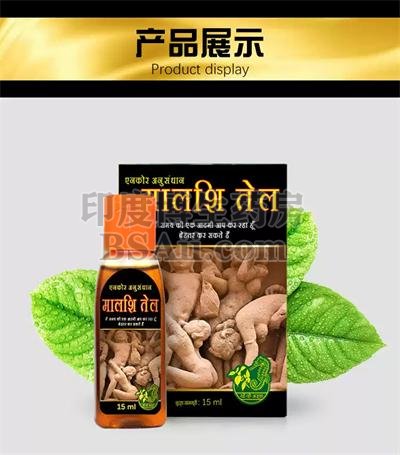 Kamsutram oil 有哪些效果？用了后效果明显吗？