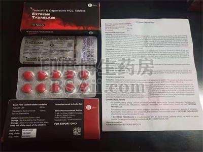 印度红钻精装希爱力双效（EXTREME）TADABLAZE 多少钱