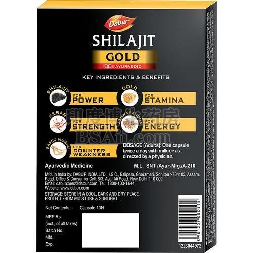 印度金虎胶囊Shilajit Gold（喜来芝）12粒装多少钱一盒？