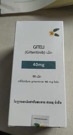 Gilteritinib吉列替尼有印度版吗？