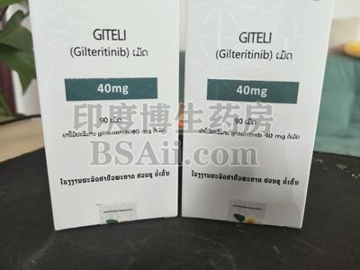 Gilteritinib仿制药哪个国家的效果