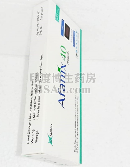 <b>Afanix40价格是多少钱？</b>药厂实拍