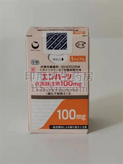 乳腺癌ds8201一个疗程用几支？药厂实拍