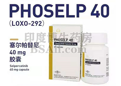 塞尔帕替尼（PHOSELP）价格多少？