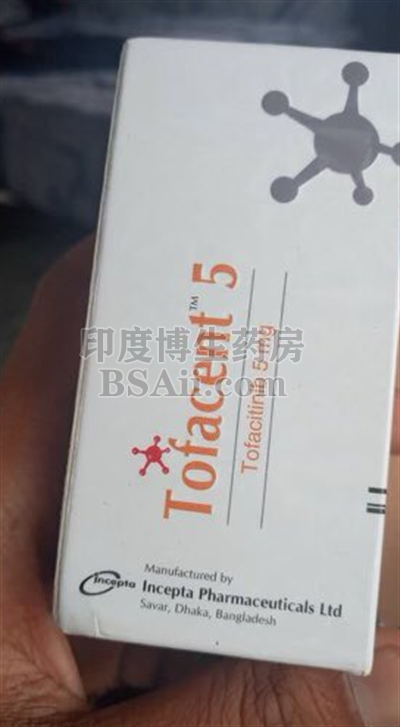 <b>托法替尼的常见副作用是什么？</b>药厂实拍