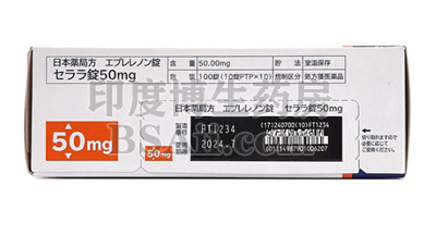 <b>日本降压药依普利酮多少钱一盒？</b>药厂实拍