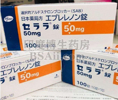 <b>日本依普利酮50mg一盒价格是多少？</b>药厂实拍