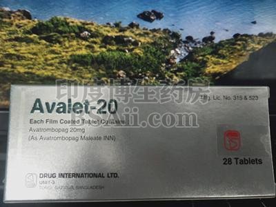 <b>阿伐曲泊帕片Avalet-20多少钱？</b>药厂实拍