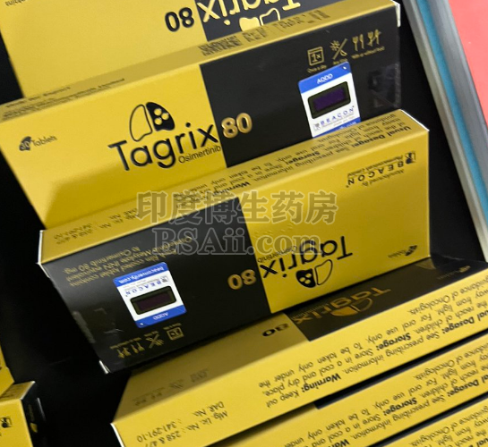 <b>碧康Tagrix80一盒的价格是多少？</b>药厂实拍