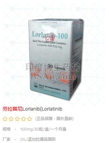 <b>劳拉替尼(Lorlanib)治疗期间不能吃什么？</b>药厂实拍