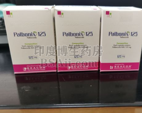 <b>palbonix哌柏西利治疗乳腺癌疗效好吗？</b>药厂实拍