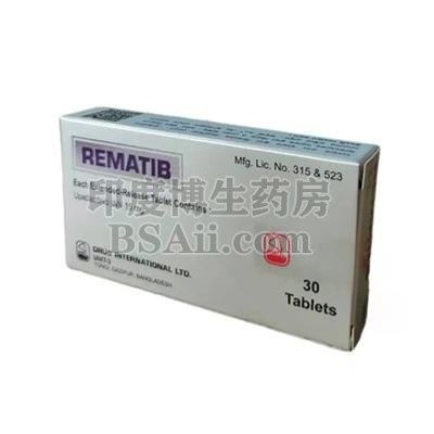 REMATIB乌帕替尼缓释片国外价格多少？药厂实拍